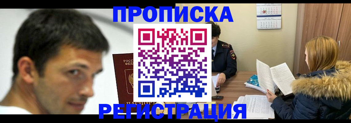 временная регистрация госуслуги в Череповце