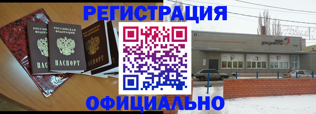 прописка для кредита в Череповце