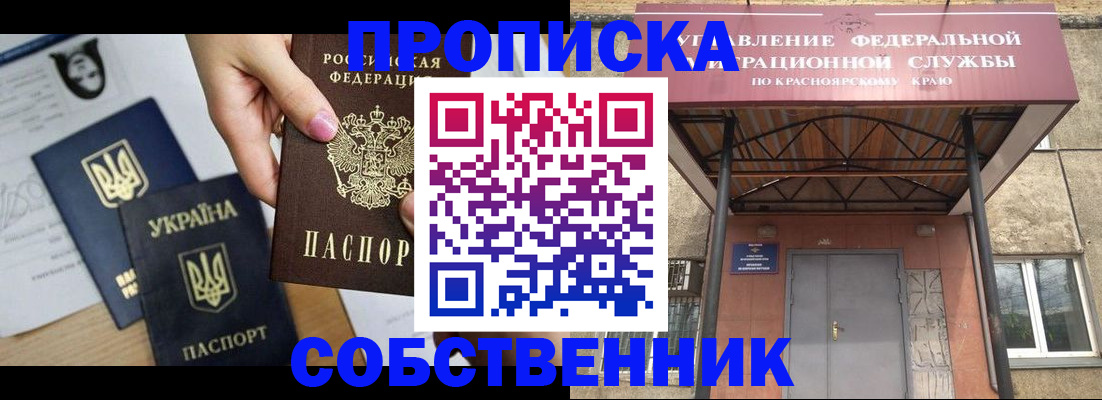 прописка иностранных граждан в Череповце